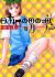 Nippon-ichi no Otoko no Tamashii