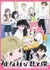Seihantai na Kimi to Boku