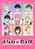 Seihantai na Kimi to Boku 2nd Season