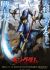 Kingdom 6th Season