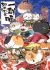 Ruguo Lishi Shi Yiqun Miao 4th Season