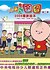 Da Erduo Tutu 2nd Season