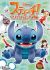 Stitch!: Itazura Alien no Daibouken - Uchuu Ichi no Oniichan