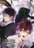 Diabolik Lovers OVA