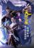 Qin Shi Mingyue: Tian Xing Jiu Ge