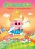 McDull: Boluo You Wang Zi