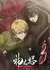 Kami no Tou: Ouji no Kikan