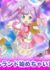 Idol Land PriPara Episode 0