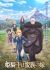 Himekishi wa Barbaroi no Yome