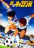 Shin Captain Tsubasa