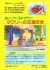 Anime: Aishiteru yo McCrea: McCrea no Koutsuu Anzen
