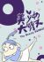 Mei Shaonu Da Picha 3rd Season