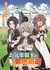 Okiraku Ryoushu no Tanoshii Ryouchi Bouei: Seisankei Majutsu de Na mo Naki Mura wo Saikyou no Jousai Toshi ni