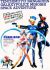 Tenchi Muyou!: Galaxy Police Mihoshi Space Adventure