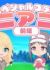 Sorairo Utility x Birdie Wing: Golf Girls' Story Mini Anime