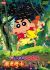 Crayon Shin-chan Movie 08: Arashi wo Yobu Jungle