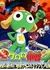 Kero 0: Shuppatsu da yo! Zenin Shuugou!