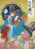 Chouyaku Hyakuninisshu: Uta Koi. - Sake to Kikoushi: Murasaki Shikibu to Kintou