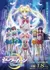 Bishoujo Senshi Sailor Moon Eternal Movie 1