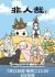 Fei Ren Zai 3rd Season