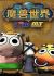 Wo Jiao MT 2nd Season