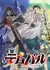 Tempal: Item no Chikara