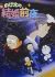 Doraemon: Nobita's the Night Before a Wedding