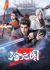 Anime: Cang Yuan Tu 2