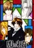 Anime: Yami no Matsuei