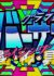 Fanblue Grantasy Rises: Versing Final Trailer