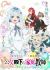 Koujo Denka no Kateikyoushi