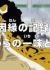 One Piece: Innen no Log! Mugiwara no Ichimi to Cipher Pol
