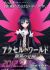 Accel World EX