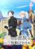 Odayaka Kizoku no Kyuuka no Susume.