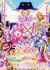 Fresh Precure! Movie: Omocha no Kuni wa Himitsu ga Ippai!?