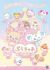 PetitCure: Precure Fairies
