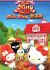 The Adventures of Hello Kitty & Friends