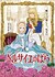 Versailles no Bara (Movie)