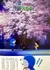 Doraemon: Kaette Kita Doraemon (Movie)