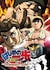 Anime: Hajime no Ippo: Champion Road
