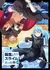 Tensei shitara Slime Datta Ken 2nd Season Part 2