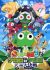Keroro Gunsou Movie 3: Tenkuu Daikessen de Arimasu!