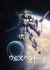 Kidou Senshi Gundam: Tekketsu no Orphans - Urdr Hunt