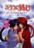 Rurouni Kenshin Special