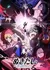 Nukitashi the Animation