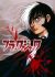 Anime: Black Jack