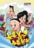 Xin Datou Er Zi He Xiao Tou Baba 3rd Season