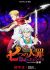 Nanatsu no Taizai: Ensa no Edinburgh Part 2