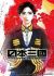 Anime: Nippon Sangoku
