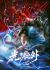 Anime: Guangyin Zhi Wai